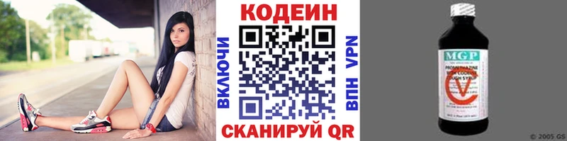 Кодеиновый сироп Lean напиток Lean (лин)  Ессентукская 
