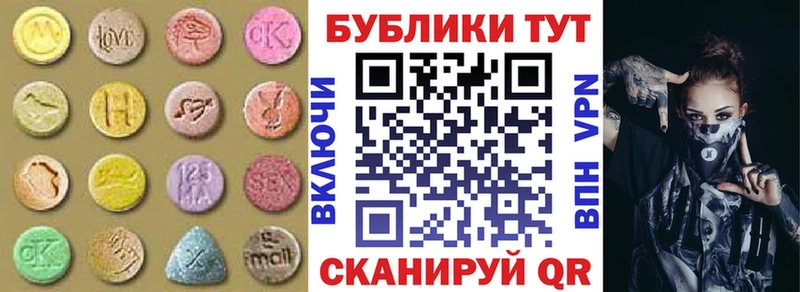 Экстази диски  Ессентукская 