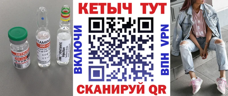 КЕТАМИН VHQ  Ессентукская 